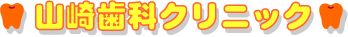 R莕ȃNjbNɂ悤I